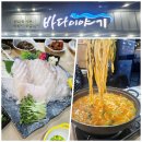 바다이야기 | 오산 횟집 추천★바다이야기 광어+우럭! 매운탕 솔직 후기.