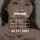 연세세인트성형외과의원 이미지