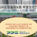 과천소방서 이미지