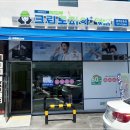 크린토피아광주본촌 이미지