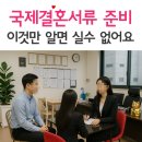 어울림국제결혼 이미지