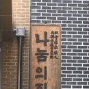 '보조금 편취' 전 나눔의 집 소장, 항소심도 징역 4년형 구형 이미지