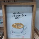 플러스펜 수채 캘리그라피 | 플러스펜 수채 캘리그라피 액자꾸미기 엽서쓰기 커피그림그리기 <수원 영통 풀잎문화센터> 취미반...