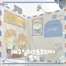 대일마켓 이미지