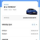 (주)조아렌트카 | 제주도 저렴하고 반납편한 렌트추천! 조아렌트카!