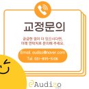 제일이비인후과의원 | [교정사례]🏥 세밀한 진료의 완성, 제일이비인후과 청력검사기기 교정 후기