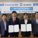 진주 한국산업기술시험원 경남에나뉴스