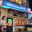 콩지가좋아하는파스타
