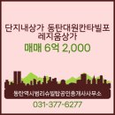 대원탑공인중개사사무소 네이버블로그