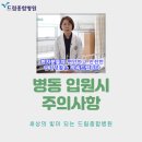드림간병 이미지