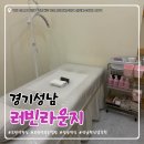모란역4번출구(뉴코아앞) | [경기성남] 러빈라운지 모란역왁싱 솔직후기
