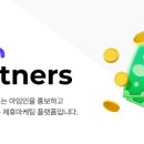 아임파트너스