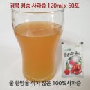 내고향사과쥬스