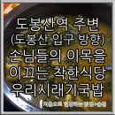 우리시래기국밥 이미지