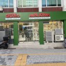 파파존스 광안점 | 파파존스 메뉴추천｜슈퍼 파파스 광안점 배달 솔직후기