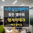 엠제이테크 이미지