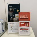 더마메디스킨케어