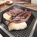 합성동265 | 마산 합성동 우가우가식육식당 룸 단체회식 하기 좋은 고기집