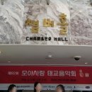 사랑 애 음악회 이미지