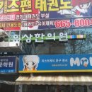 유상한의원 이미지