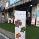 잇와플마롱슈와