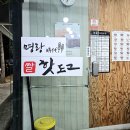 상모정수도서관 | 구미 상모사곡 정수도서관 근처 핫도그 맛집인 명랑핫도그 구미상모점에 다녀왔어요