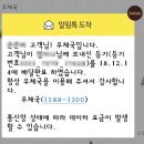 서울가락본동우체국