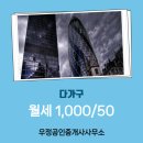 우정공인중개사사무소 이미지