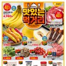 (주)이마트 양재점 네이버블로그