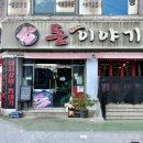 구평동-24 | 구미 구평동 삼겹살 맛집 [돈이야기]
