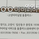 아이피아 고양터미널점 이미지