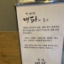 홍익궁중전통육개장 아산신용화점 | 신용화동 맛집 얼큰한 육개장이 맛있는 “홍익궁중전통육개장” 신용화점