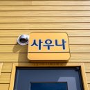 하이락 리조트 이미지