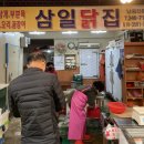 삼일닭집 네이버블로그