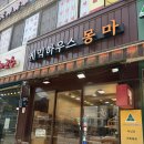 몽마루 | [미아] 케익하우스몽마 | 찹쌀빵 내돈내산 솔직후기