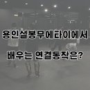 설봉무에타이·복싱체육관 이미지