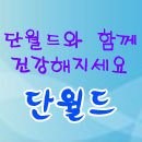 임산부운동 임산부변비에 좋은 음식이나 운동추천 이미지