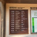 용인 한국 민속촌 살귀옥 야간개장 공연시간 주차요금 등