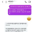 피넥트 이미지