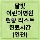 연세아이(i)소아청소년과의원 이미지
