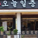 오늘일층