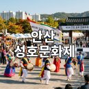 콩이묘묘 | 안산 성호문화제