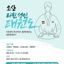 국가대표T-1태권도장