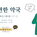 늘 평화로운 약국 네이버블로그