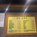 장현칼국수 | 남양주 진접 가성비 칼국수 맛집 추천｜비 오는 날 생각나는 장현손칼국수 솔직후기 🍜