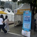 송도오션파크 이미지