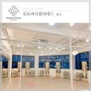 뮤토바디필라테스