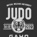 용인대 대전유도관 이미지