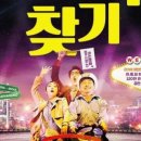 뮤지컬김종욱찾기 이미지