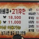 항아리갈비.육개장